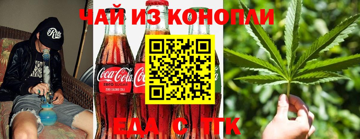 Будённовск  Печенье с ТГК марихуана  Вход с VPN 