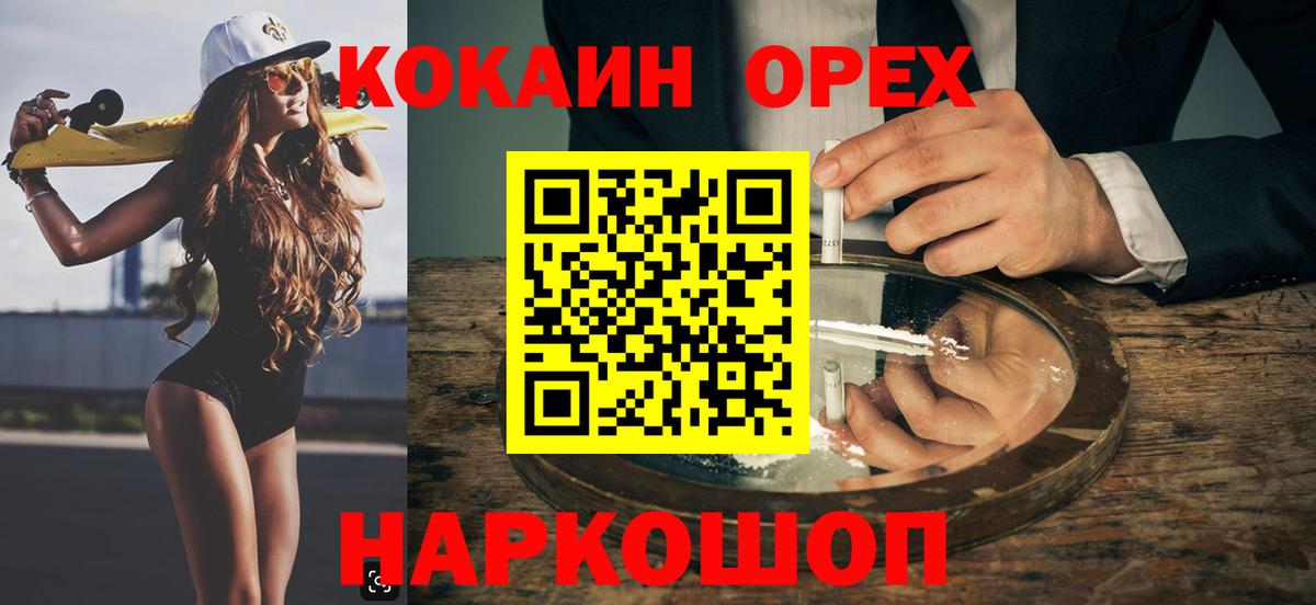 Кокаин 97% Будённовск