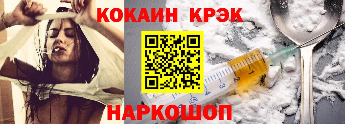 Cocaine 97%  хочу наркоту  Cocaine  Будённовск  Вход с VPN 