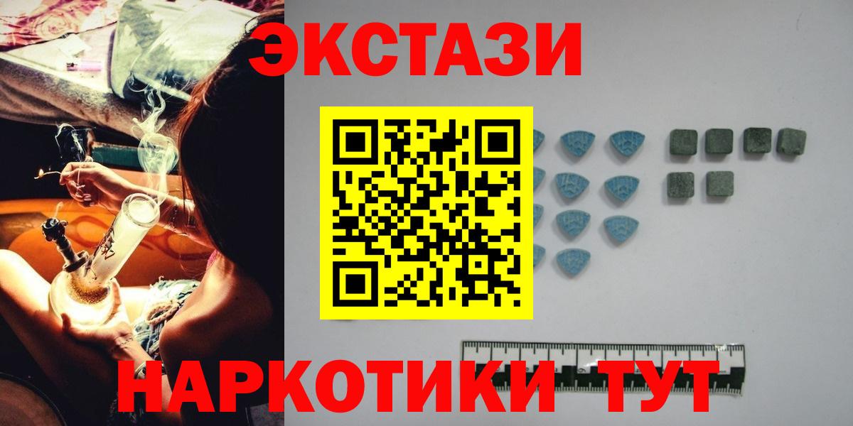 Экстази 280мг  ЭКСТАЗИ MDMA  Вход с VPN  Будённовск 