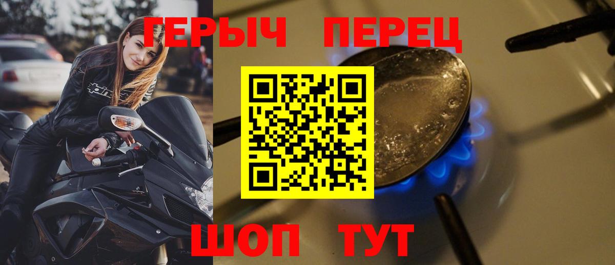 Будённовск  Героин  Вход с VPN  Героин Heroin 
