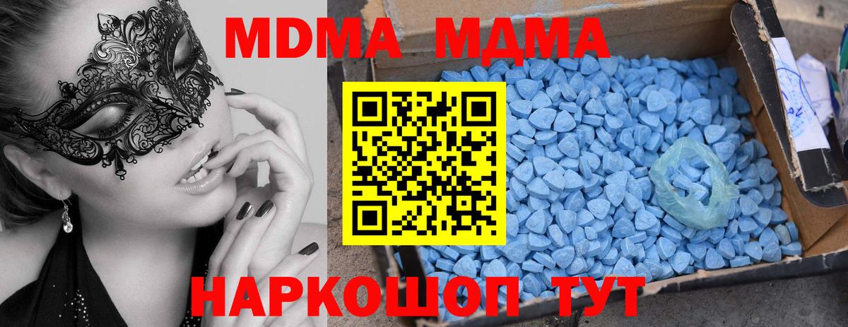 Будённовск  MDMA молли  Вход с VPN  МДМА молли 