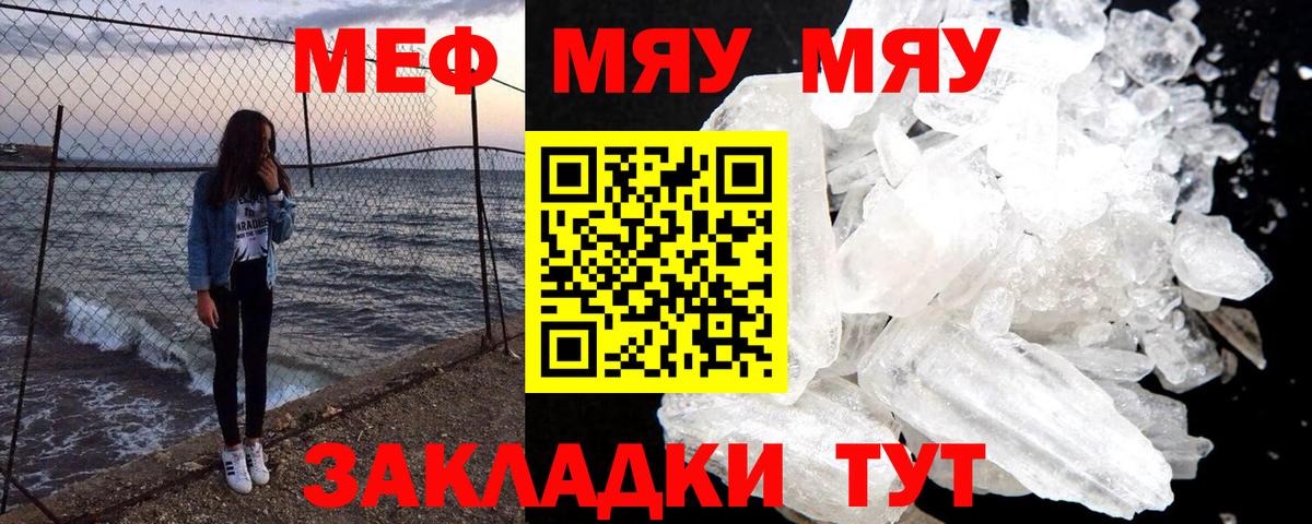 Будённовск  Мефедрон  Мефедрон VHQ  Вход с VPN  МЯУ-МЯУ мука 