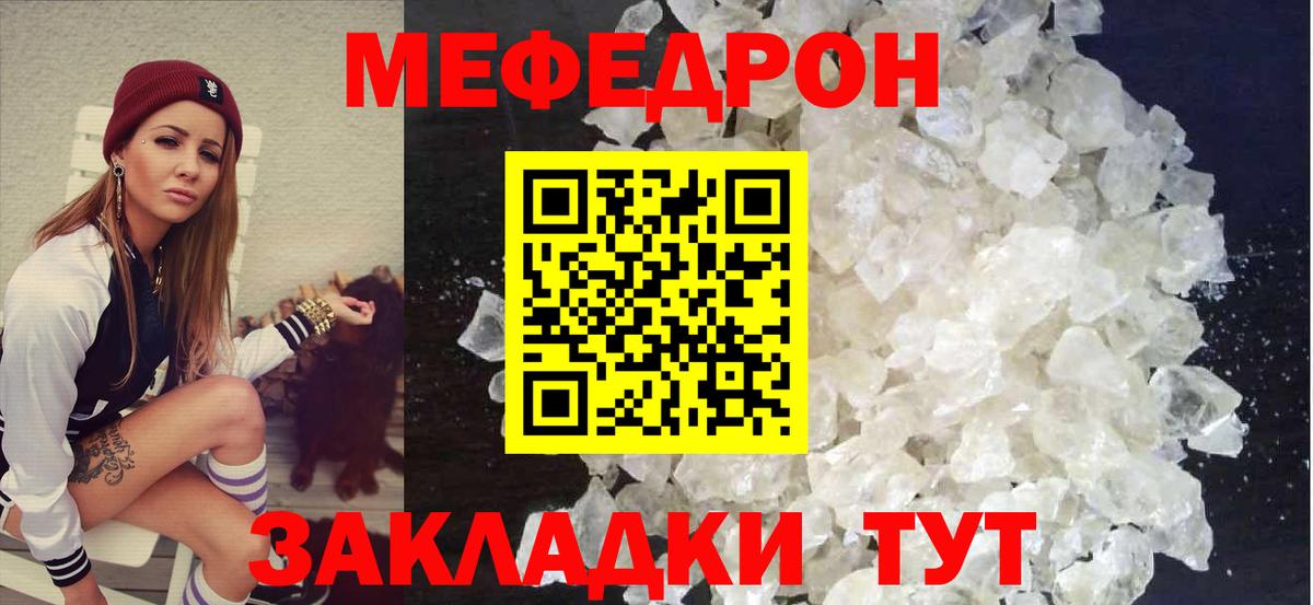 Меф мяу мяу  Будённовск