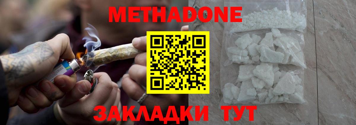 Будённовск  MEGA ТОР  МЕТАДОН белоснежный  Вход с VPN  МЕТАДОН мёд 
