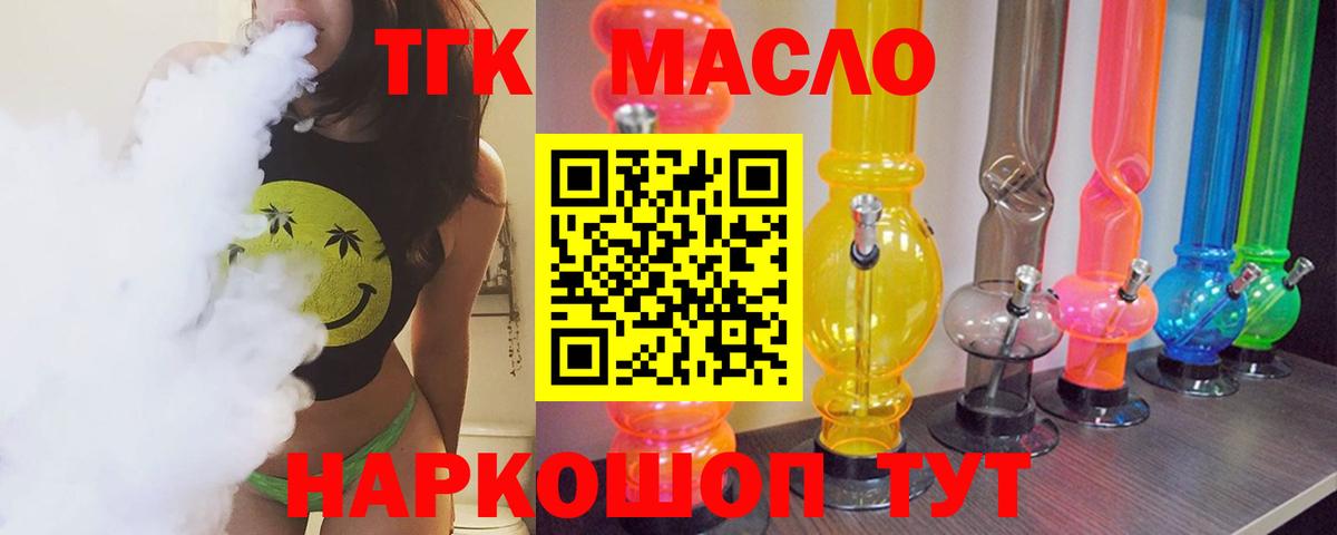 Дистиллят ТГК Wax  ТГК вейп  Вход с VPN  Будённовск 